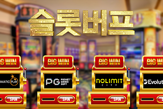슬롯버프 무료슬롯