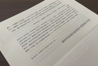 沒有什麼能阻止我把書帶到你身邊