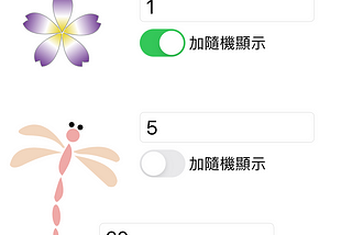 #4 自選隨機繪製花卉圖疊疊樂