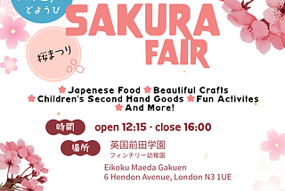 桜まつり出店者・チラシ設置にご協力いただいているお店のご紹介（3/11時点）