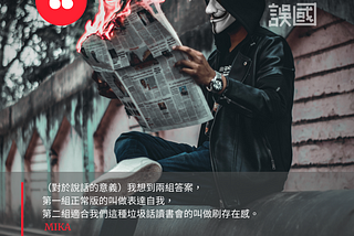 EP7 焚書坑儒不再是潮流，解決問題的方式就是燒死提出問題的人。