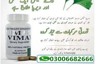Vimax 60 Capsules Orignal in Pakistan 03006682666 | By Ordeer Now