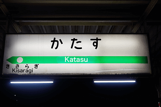 Katasu Station: Otherworldly Station Next to Kisaragi Station