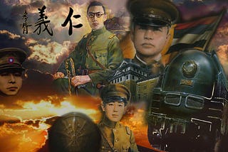 滿洲國歷史 第七集（下）奉天-滿洲國