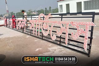We are providing the best hospital branding all over Bangladesh