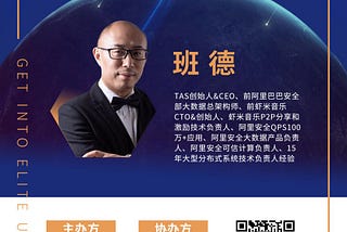 Recap: TASchain Founder Yiqun Wu Shares at the 8BTC Campus Meet-Up in SJTU