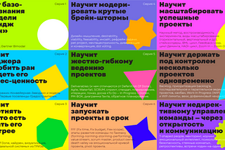 Стоит мне идти на курс Change Basics — или я и так все знаю?