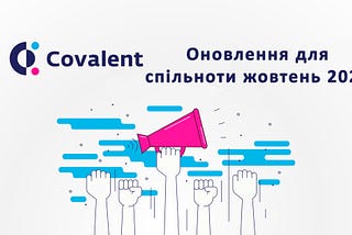 Оновлення для спільноти жовтень 2020