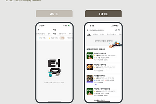 ‘결과 없음’ 빈 화면 디자인하기 ①
