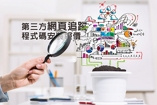 2023年網站架設費用重點整理