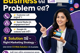 🚀 ଆପଣଙ୍କ Business ରେ Customer Call କମ୍ ଆସୁଛି କି?