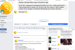 Почему мобильные приложения для бизнеса в прошлом, а за чат-ботами будущее