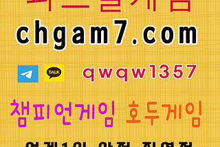 에블루션게임