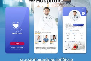 หมดปัญหารอคิวนาน!