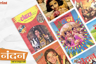 Poster of a childhood magazine called “Nandan” which used to circulate during ‘90s.