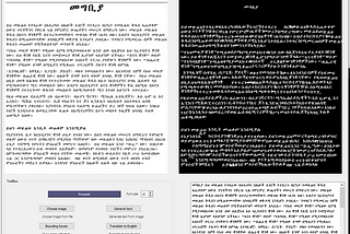 OCR for Amharic using Tesseract engine.