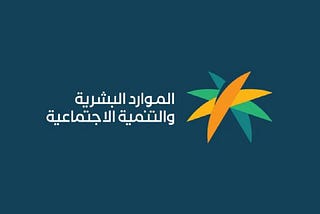 كيفية الاستعلام والتسجيل في “الضمان الاجتماعي المطور” وتقديم الاعتراض في حالة عدم الأهلية