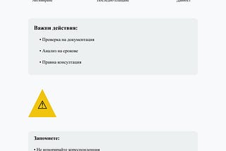 Адвокати лоши кредити