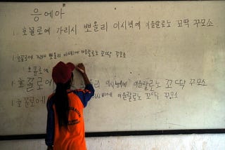 在首爾大學教授推廣下，這個印尼少數民族學習韓語以保留即將消逝的語言