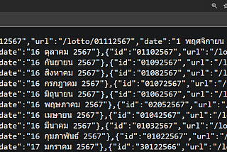 API Lottery Thailand ด้วย Python