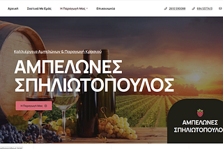 Νεο project — spiliotopoulos.eu