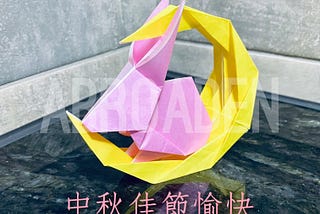 Moon Festival 中秋節的今天，