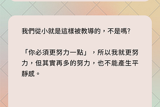 《Headspace冥想正念手冊》- 書摘(八)