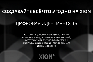 В отрасли, наполненной уровнями 1, которые предлагают разработчикам разнообразные инструменты для…