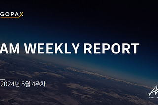 AM Weekly Report — 5월 4주차