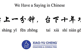 We Have a Saying in Chinese Series #044:台上一分钟,台下十年功（tái shàng yī fēn zhōng , tái xià shí nián gong）