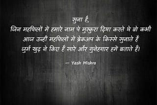 Yash Mishra Poetry