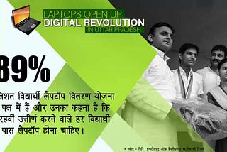 Top 10 things to know about Digital Uttar Pradesh