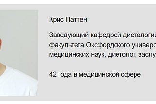 КРИС ПАТТЕН:
«ЛЮБОЙ МОЖЕТ ПОХУДЕТЬ НА 17 КГ В МЕСЯЦ. БЕЗ ХИМИИ, ДИЕТ И ФИЗИЧЕСКИХ НАГРУЗОК»