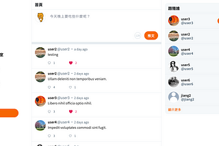 真正體驗爆肝工程師的 Twitter 專案