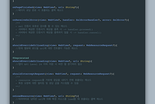 Android) WebView에 대해서(2)