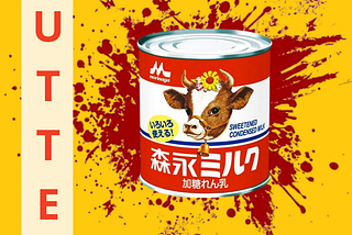 RESEÑA | Butter de Asako Yuzuki
