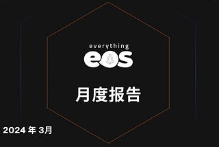 Everything EOS 月度报告 — 2024 年 3 月