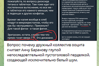 Выдуманные миры и настоящий донос Александра Панчина. Часть 2.