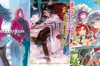輕小說每週銷量排行（2025年3月第5週）