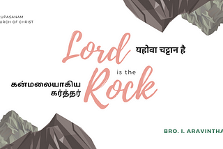 The Lord is the Rock