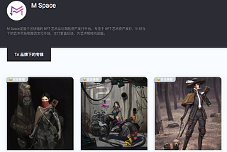 M Space Signed Artist Chen Dunhuang’s Debut Artworks on iBox NFT Already Sold Out