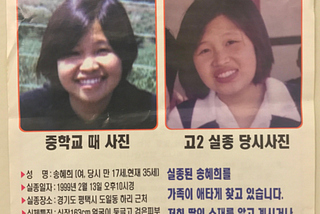 17-Year-Old Girl Gets Off Bus and is Never Seen Again