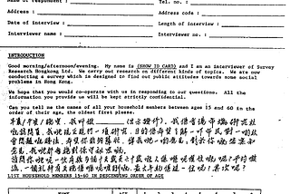 #考古現場 024：香港觀察社九七民調 緣起