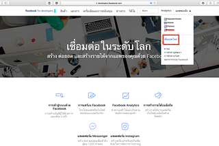 Facebook Loginโดยใช้ PHP และ Javascript SDK