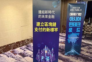 EVZ Participates as Sponsor in the ‘2025 Korea–Taiwan Blockchain Hub Meetup’