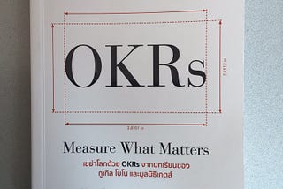 [Book Review] ตั้งเป้าชัด วัดผลได้ด้วย OKRs เขียนโดย John Doerr