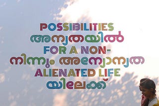 The Impossibility of a Non Alienated Life