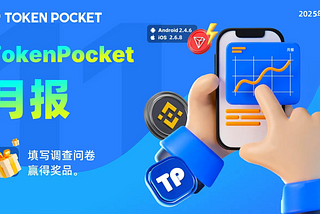 TokenPocket 月报 — 2025 年 03月
