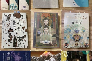 2020，我最喜歡的10本書