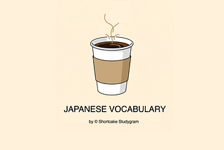 JLPT N2-N1 | Vocabulary Related to Business คำศัพท์เกี่ยวกับธุรกิจ